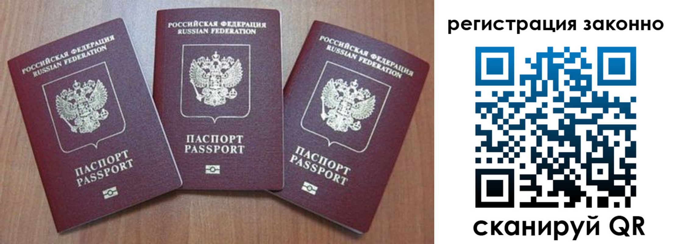 временная регистрация собственник в Черепаново