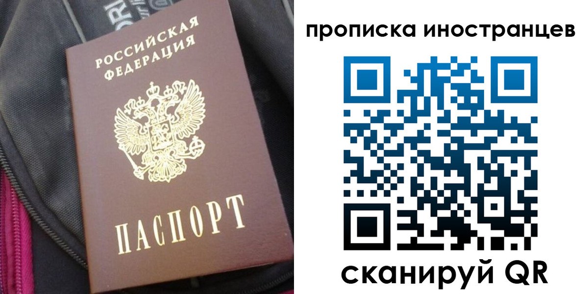 прописка регистрация в Черепаново